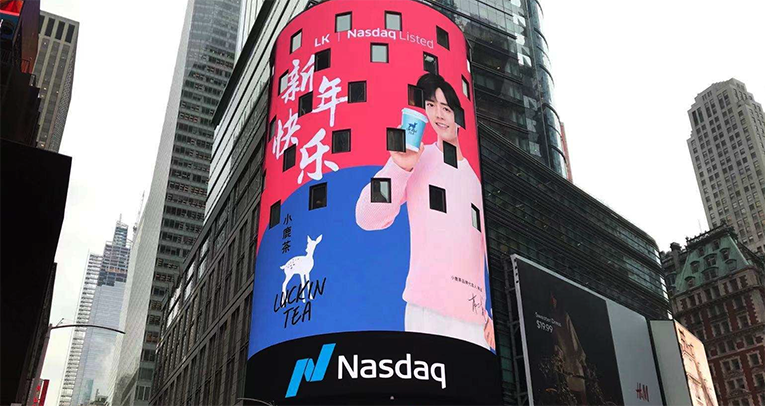 瑞幸咖啡活了，小鹿茶终成&ldquo;弃子&rdquo;