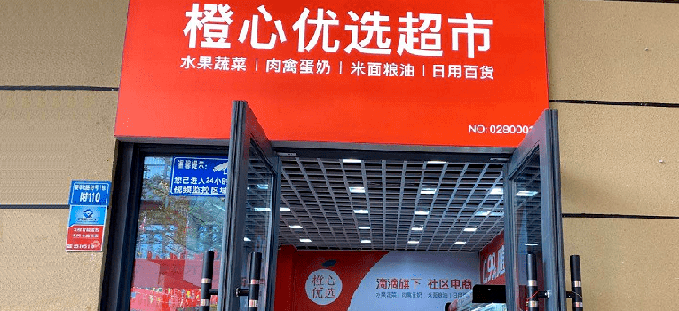 消息称滴滴旗下社区电商业务全面裁员，为打包出售部门做准备