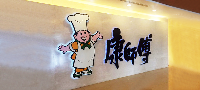 康师傅该如何让年轻人再爱上&ldquo;水&rdquo;和&ldquo;面&rdquo;的故事？