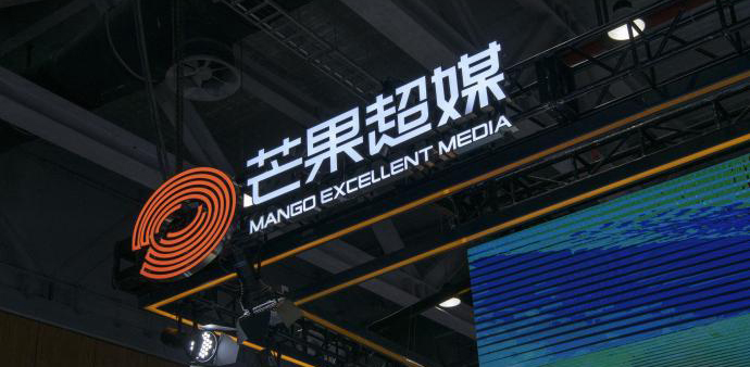 芒果超媒：杭州阿里创投拟协议转让所持公司5.01%股份