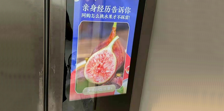 大屏冰箱强制播广告？云米：客服致误解深表歉意，可一键关闭