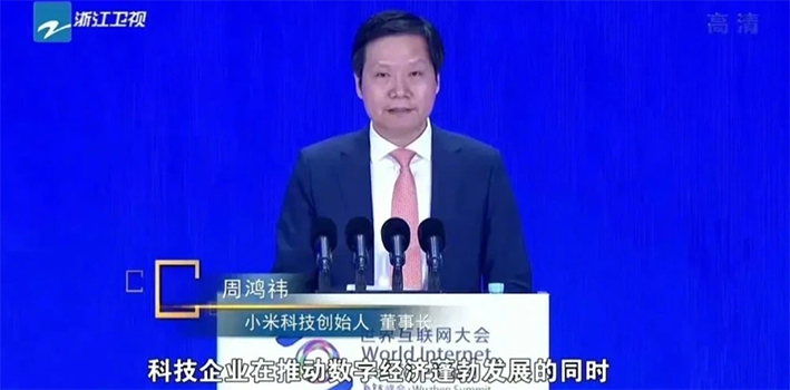 错把雷军标成周鸿祎，浙江卫视道歉
