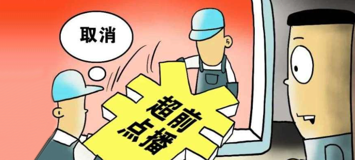 超前点播&ldquo;夭折&rdquo;，视频会员会涨价吗？