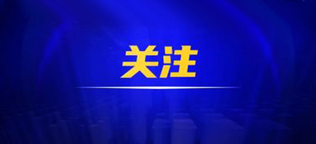 八部门：媒体、公交地铁等不刊发校外培训广告