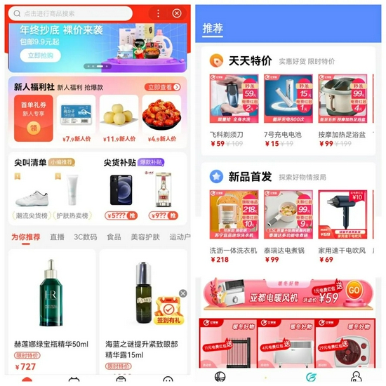 图&nbsp;/&nbsp;百度“购物”页面（左），国家电网电商页面 &emsp;&emsp;来源&nbsp;/&nbsp;燃财经截图