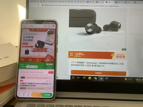 图&nbsp;/“知乎福利站”商品（网页）与淘宝（手机）对比 &emsp;&emsp;来源&nbsp;/&nbsp;燃财经拍摄