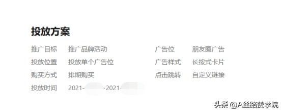游戏行业朋友圈广告投放技巧：知己知彼才能百战百胜