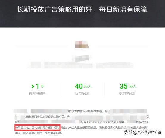 游戏行业朋友圈广告投放技巧：知己知彼才能百战百胜