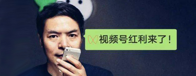 视频号多项创作者激励计划推出，让1000万原创作者被看见