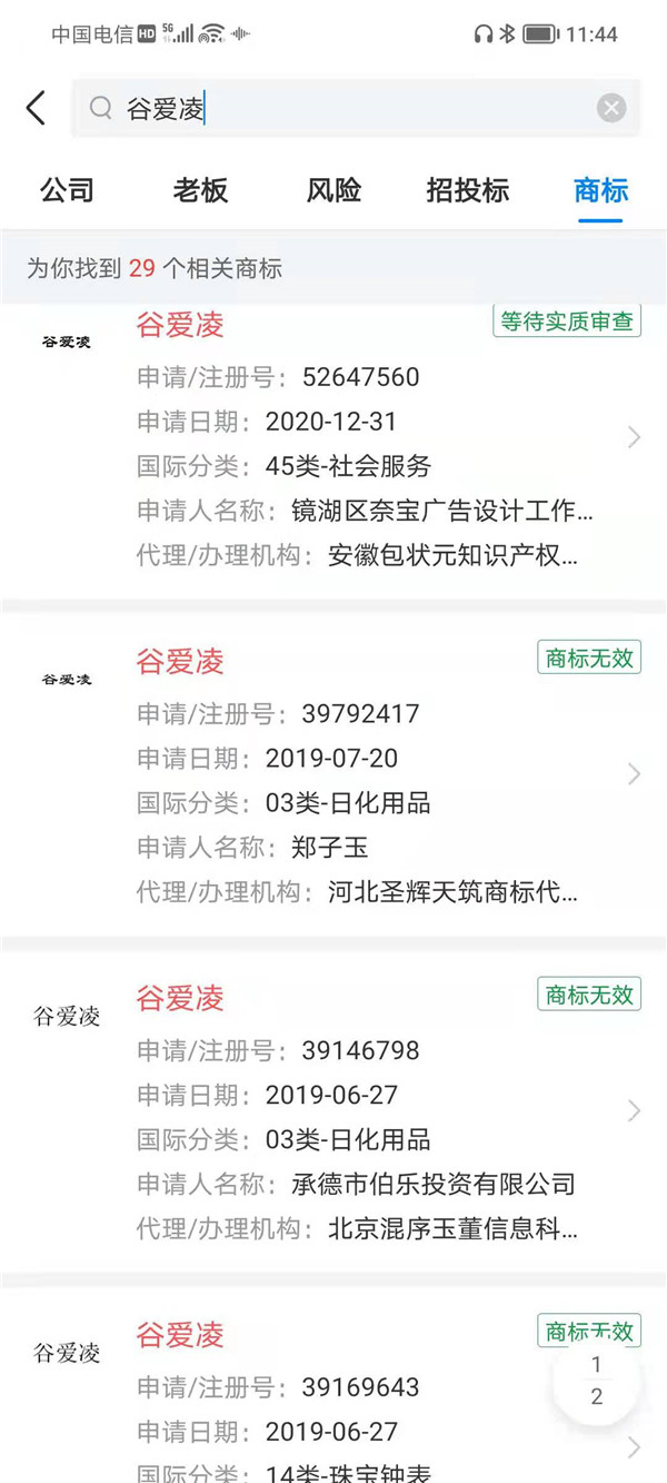 资料截图