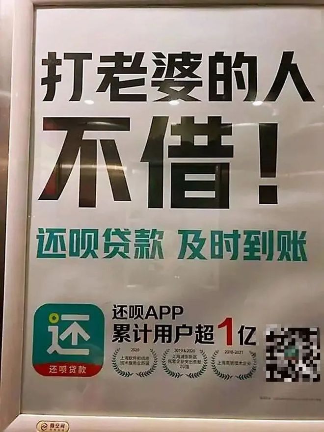 冒犯人的广告，什么时候能停下来？