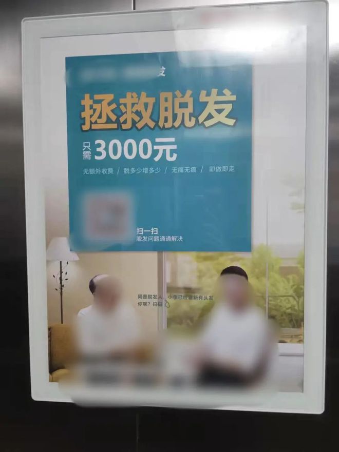 冒犯人的广告，什么时候能停下来？