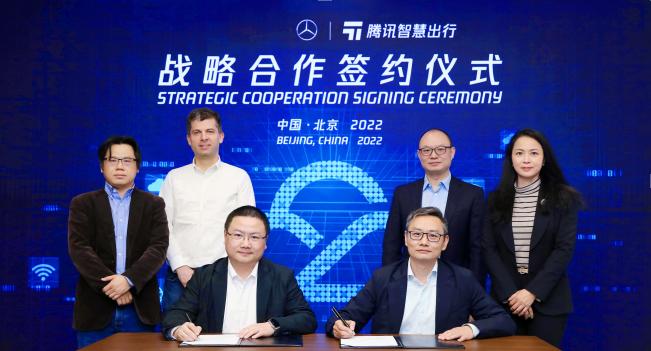 梅赛德斯-奔驰与腾讯在高级别自动驾驶领域达成战略合作