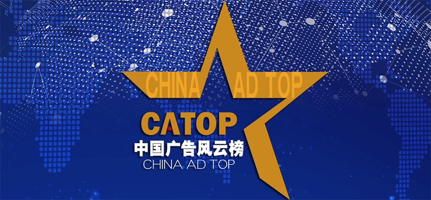 第八届中国广告风云榜奖项申报指南