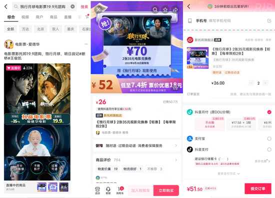 图源：抖音