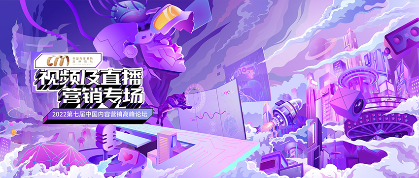 视频和直播，是营销风口还是营销红海？