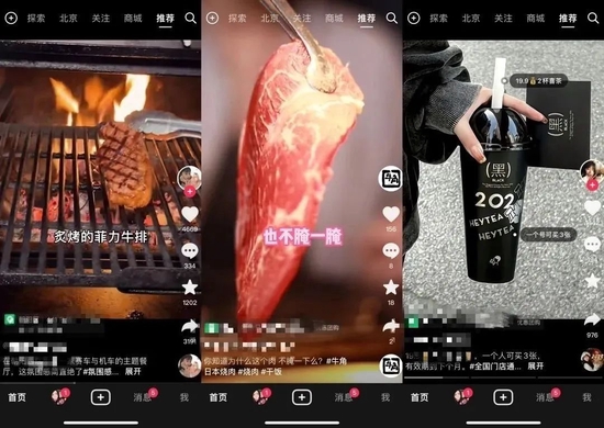 图/抖音推荐页面的团购商家广告 &emsp;&emsp;来源/燃次元截图