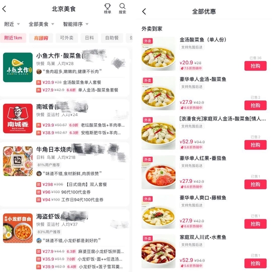 图/抖音外卖商家 &emsp;&emsp;来源/燃次元截图