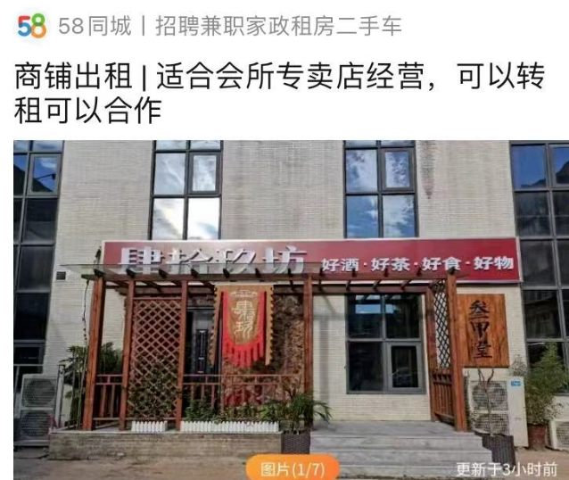 图源：58同城