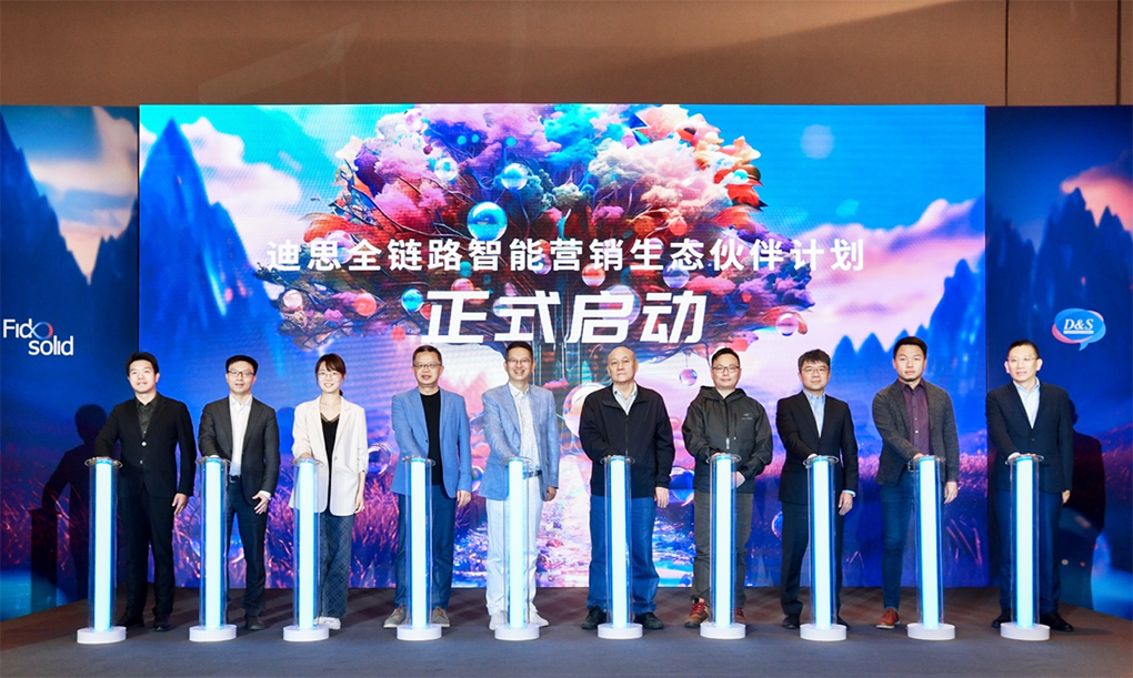 迪思携手百度智能云、科大讯飞率先推出基于AI的全链路智能营销平台