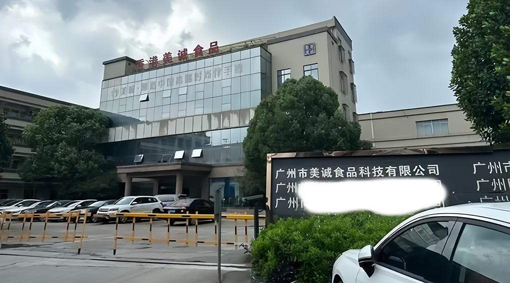美诚月饼争议：香港注册商标、内地生产销售，算香港品牌吗？