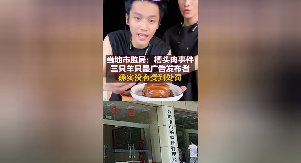 三只羊作为广告发布者的责任