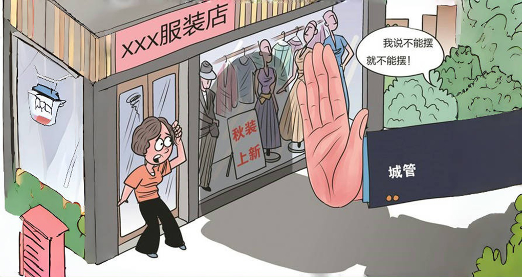 店内放广告牌也要罚款？