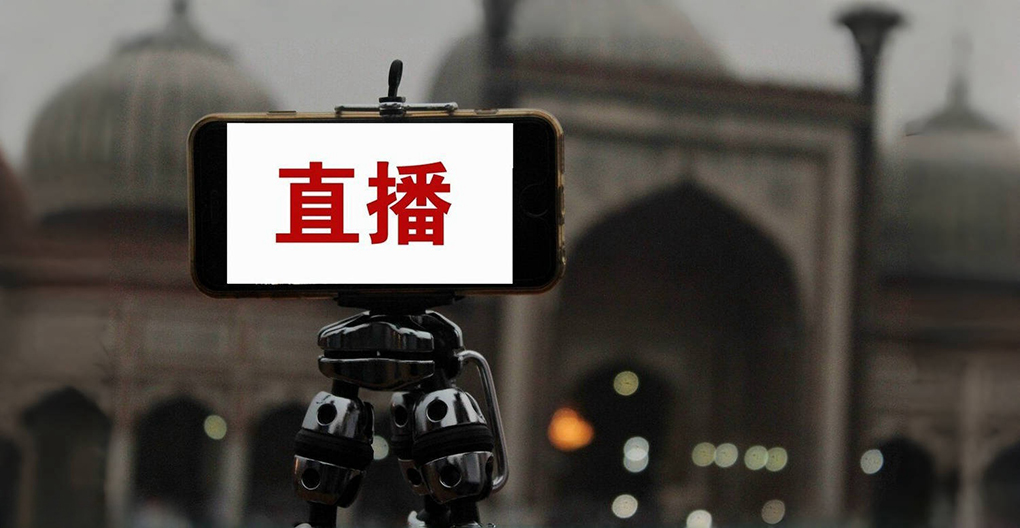 浙江发文规范网络直播营销行为，不得有这30种情形