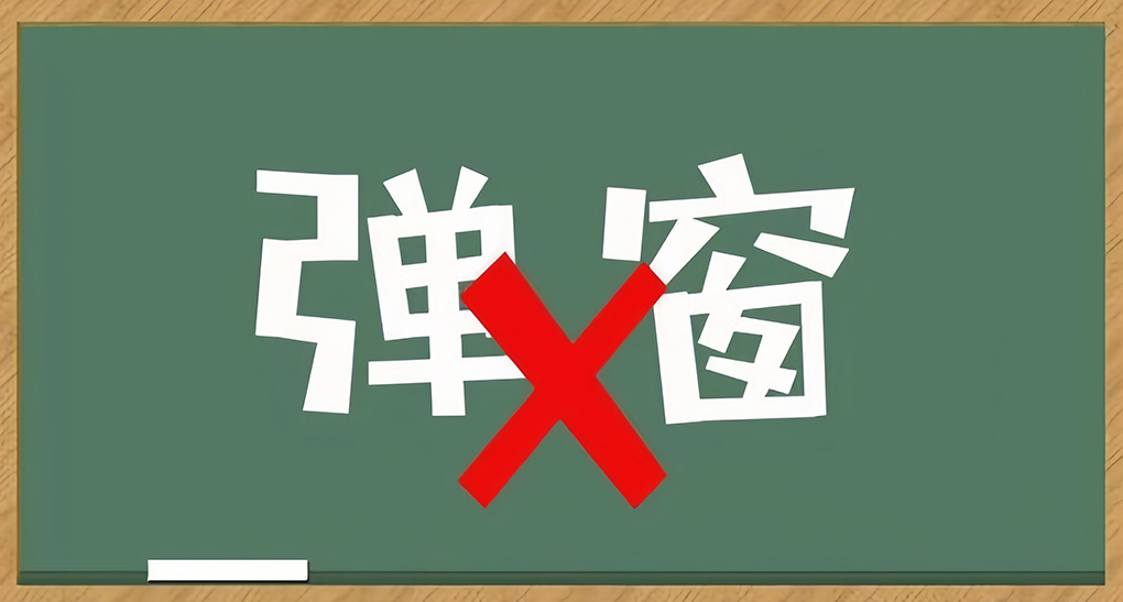 频繁刷屏，用户烦互联网广告久矣