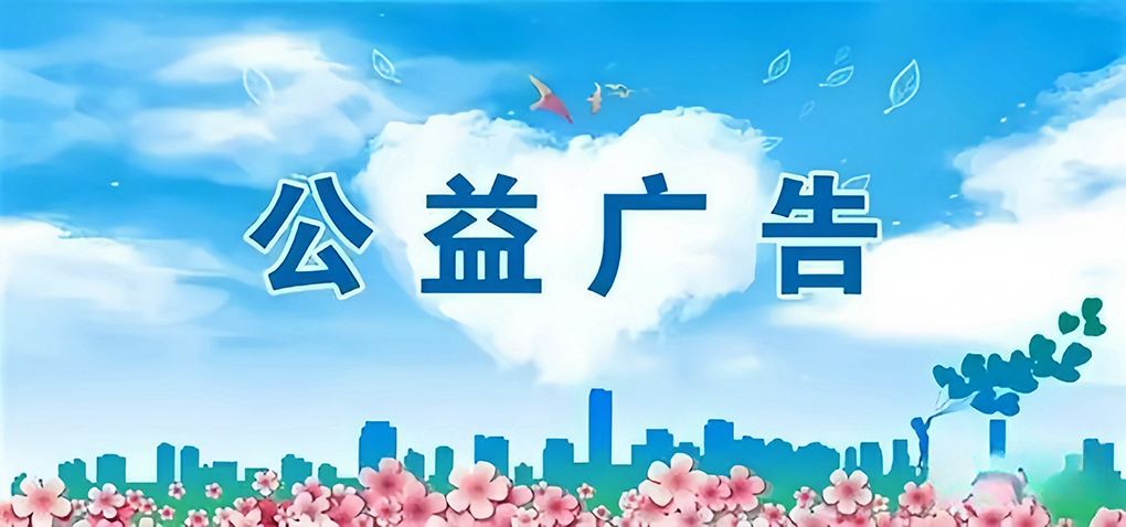 2024年度山东省公益广告创新创意大赛获奖作品公示