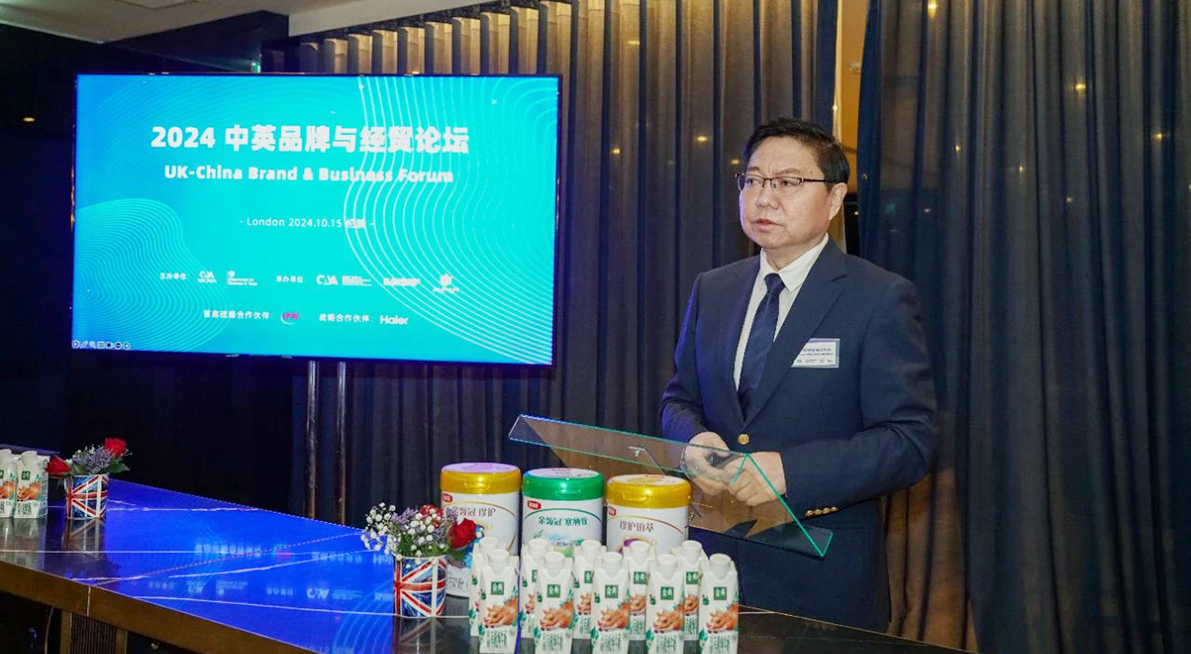 2024中英品牌与经贸论坛在伦敦成功举办