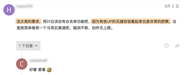 这个插件帮你跳过B站的广告:为啥有人不喜欢