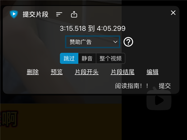 这个插件帮你跳过B站的广告:为啥有人不喜欢