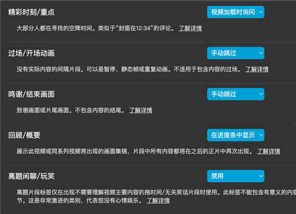 这个插件帮你跳过B站的广告:为啥有人不喜欢
