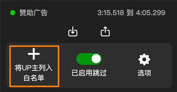 这个插件帮你跳过B站的广告:为啥有人不喜欢