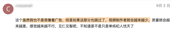 这个插件帮你跳过B站的广告:为啥有人不喜欢