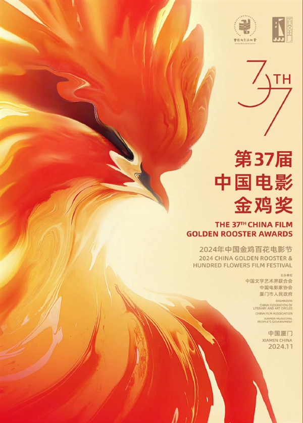 第37届中国电影金鸡奖完整提名名单公布:王一博沈腾争影帝 马丽首次争影后