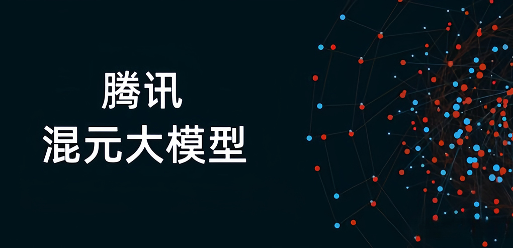 微信正灰测 AI 问答功能，或已接入混元大模型