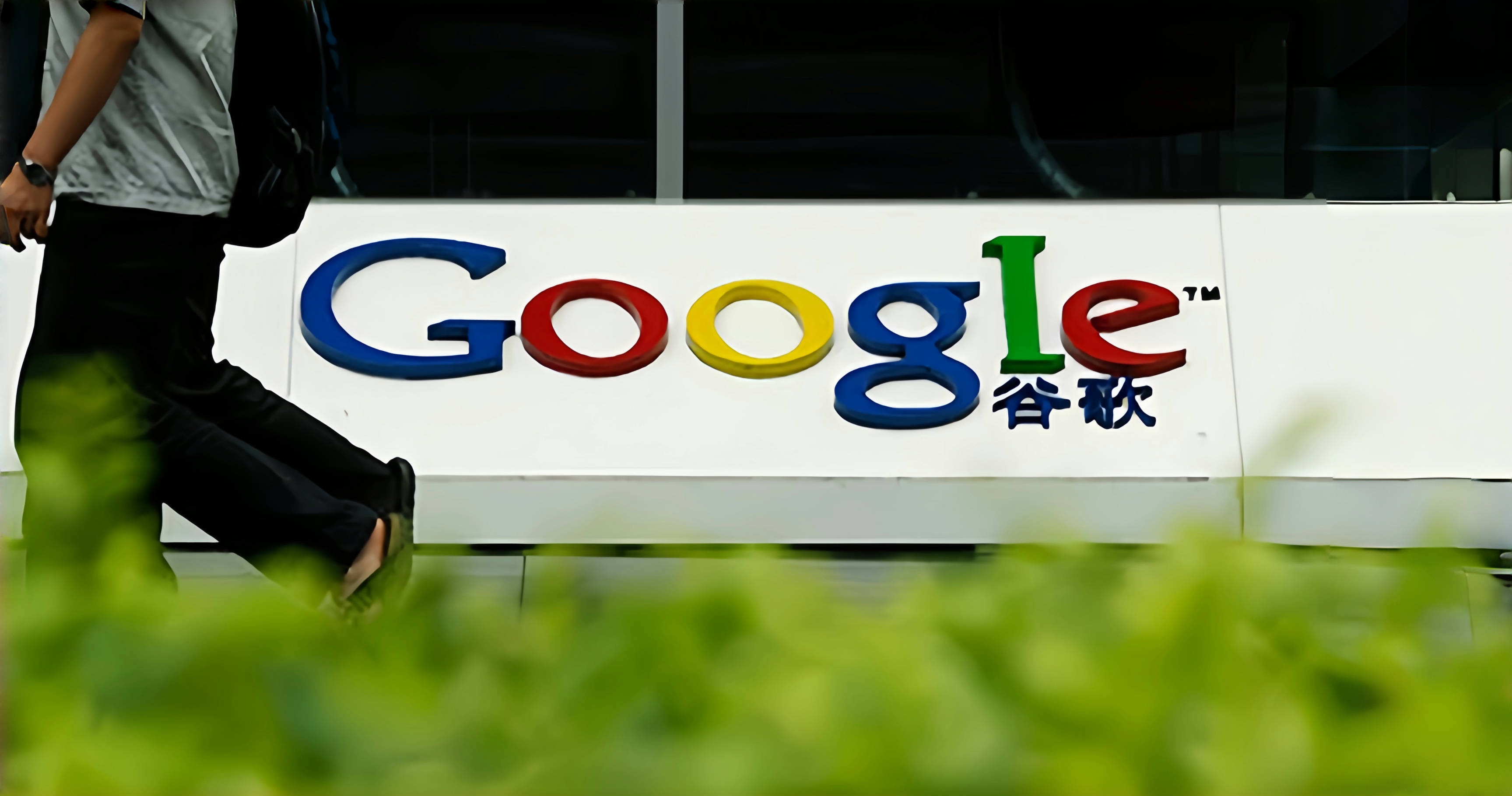 谷歌三季度净利增三成：AI热潮助推云业务营收增35% 但广告增速放缓