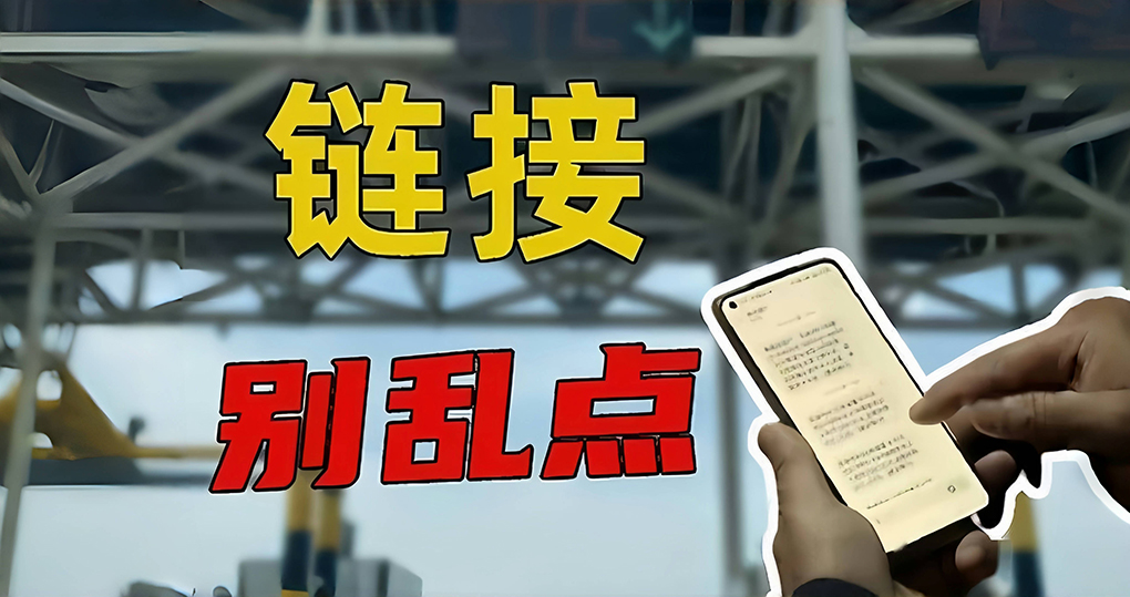 不明链接跳转何时休 中消协敦促广告&ldquo;一键关闭&rdquo;