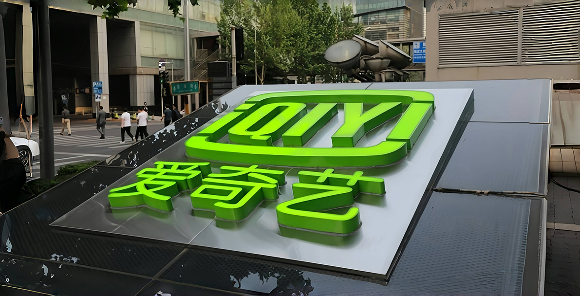 奇艺世纪申请广告素材识别专利，实现自动审核多图同屏广告