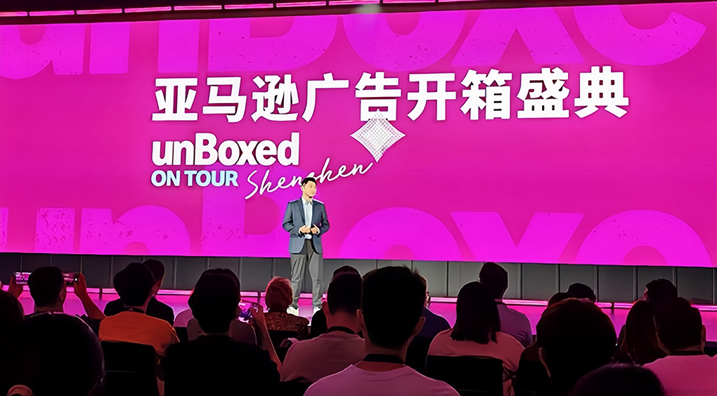 中国出海广告主三大发展趋势在深圳发布