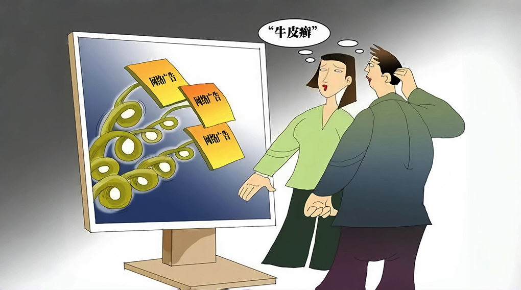 互联网广告不能隐形