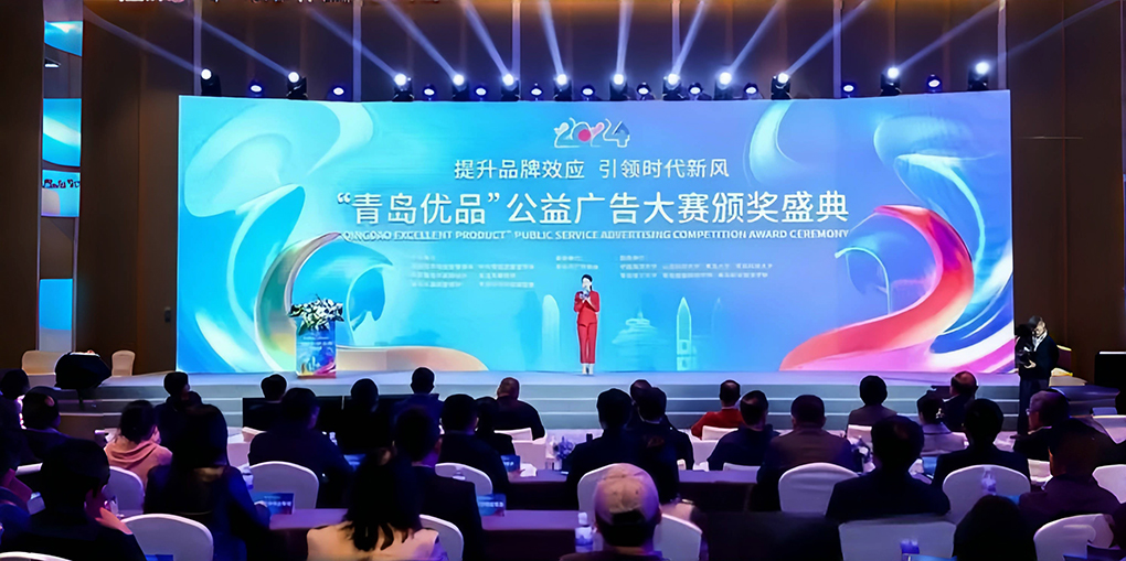 2024年度&ldquo;青岛优品&rdquo;公益广告大赛创意出圈
