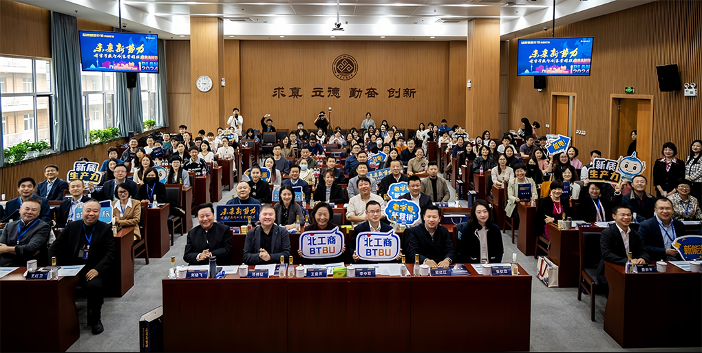 &ldquo;未来新势力&middot;老字号数智创意营销联盟&rdquo;成立