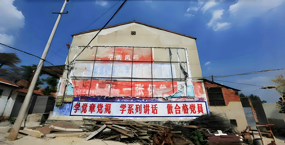 墙面广告之争：私人财产如何守护？