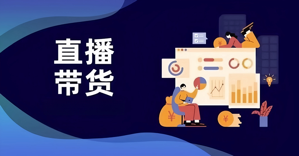 直播营销给现行广告法出了道法律规制难题