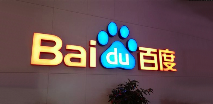百度Q3电话会：广告业务营收下滑，萝卜快跑订单量同比增20%