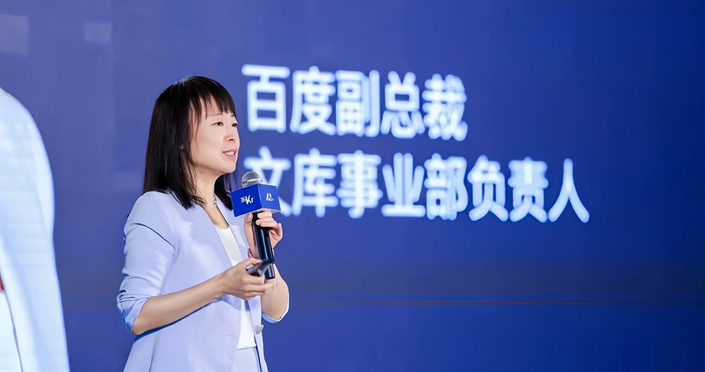 2024 年，百度最重用的两位女高管