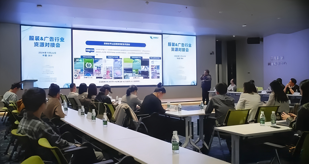 服装&amp;广告行业资源对接会&rdquo;在深圳举行，6家企业签署战略合作协议